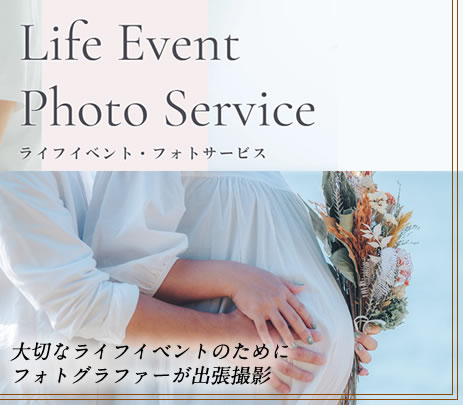 撮影出張サービス